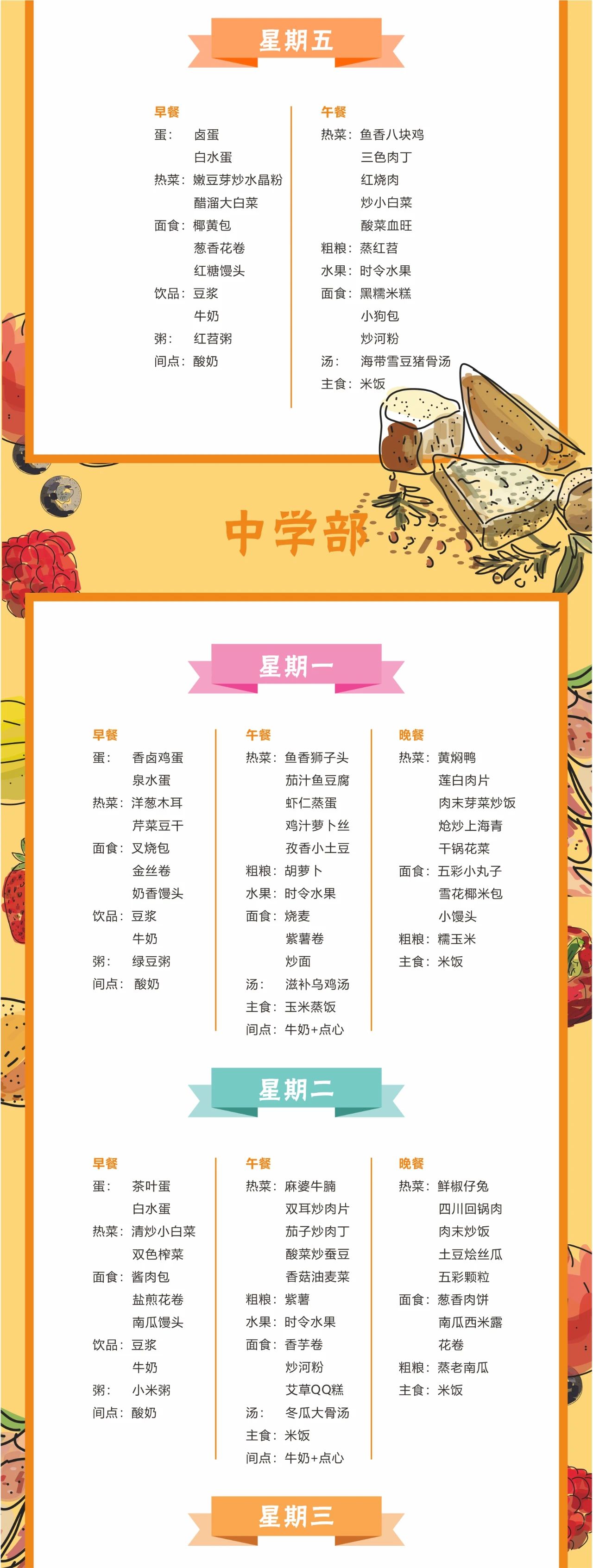 食谱3.jpg