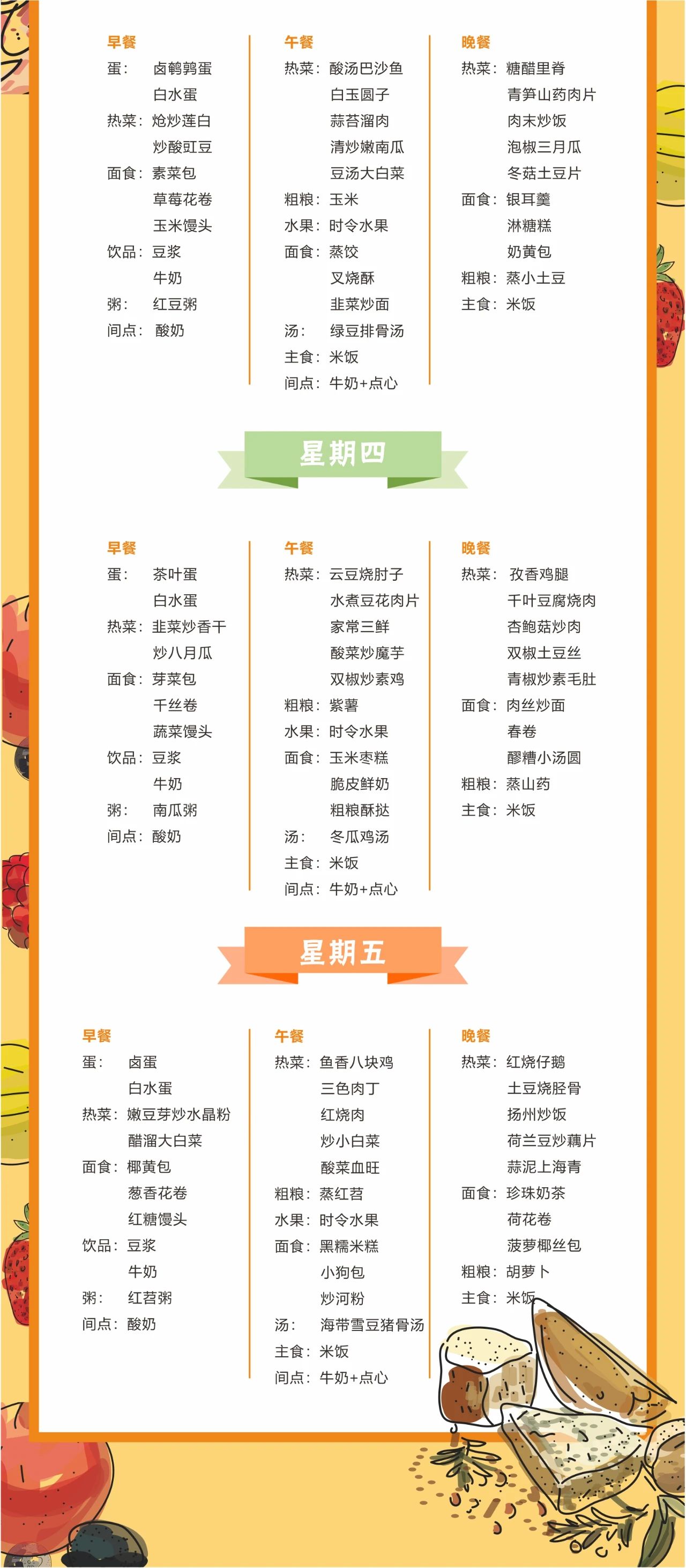 食谱4.jpg