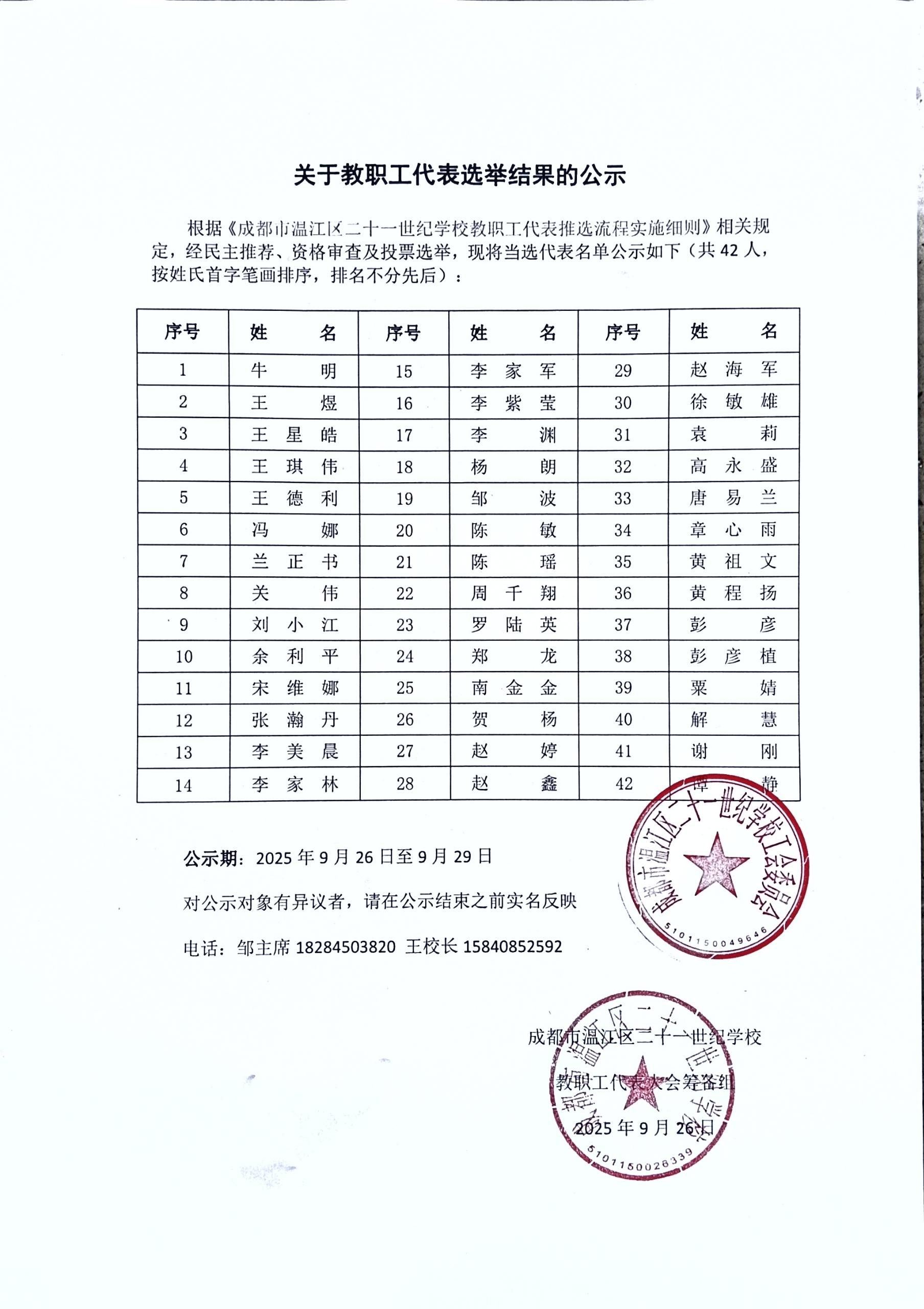 微信图片_20250928082715_67_21.jpg